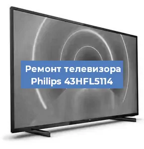 Замена порта интернета на телевизоре Philips 43HFL5114 в Челябинске